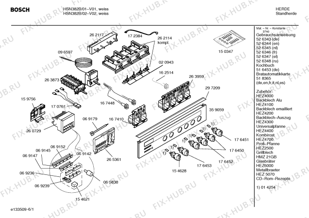 Схема №4 HSN382B с изображением Инструкция по эксплуатации для духового шкафа Bosch 00526345