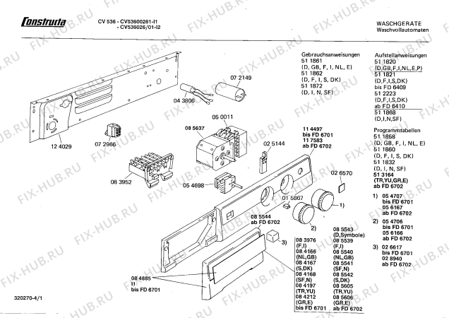 Схема №2 CV54200261 CV542 с изображением Ручка для стиралки Bosch 00084885