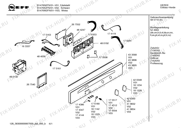 Схема №3 B1476N2FN с изображением Ручка переключателя для плиты (духовки) Bosch 00420350