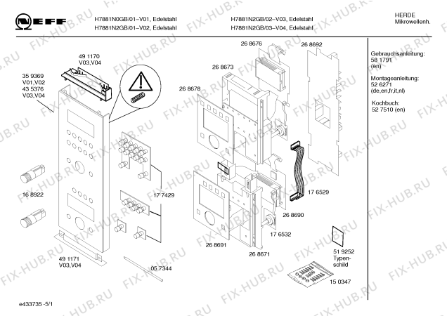 Схема №3 H7881N0GB с изображением Уплотнитель для свч печи Bosch 00189532