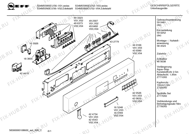 Схема №6 S44M55N0EU с изображением Передняя панель для посудомойки Bosch 00439390