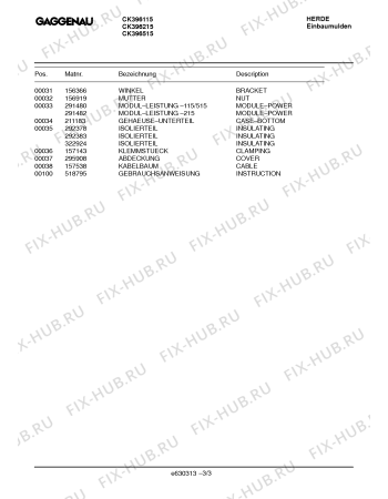 Схема №1 CK396115 с изображением Инструкция по эксплуатации Gaggenau для электропечи Bosch 00518795