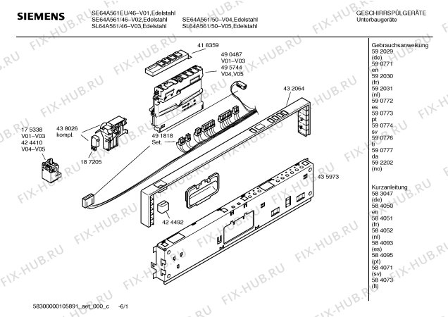 Схема №4 SHVKBH3 IGVS649.3 с изображением Краткая инструкция для посудомойки Bosch 00584052