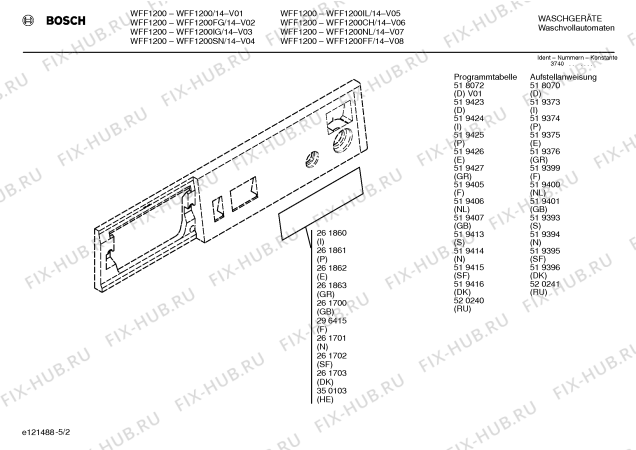 Схема №4 WFF1200SN WFF1200 с изображением Панель управления для стиралки Bosch 00352772