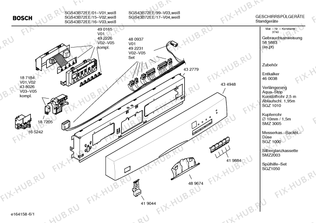 Схема №4 SGS43B72EE GRAND PRIX с изображением Панель управления для посудомойки Bosch 00434948