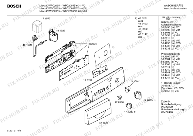 Схема №2 WFC2065OE Maxx40 WFC2065 с изображением Таблица программ для стиралки Bosch 00584241