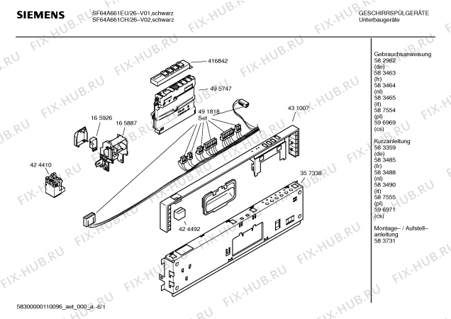 Схема №3 SF64A661CH с изображением Краткая инструкция для посудомоечной машины Siemens 00587555