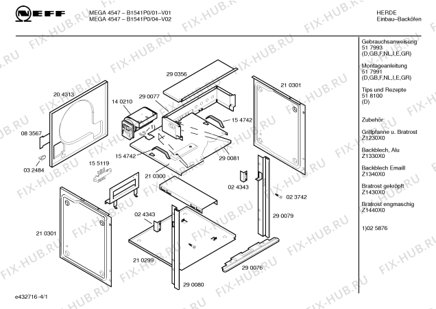 Схема №3 B1541P0 MEGA 4547 с изображением Панель управления для духового шкафа Bosch 00295152