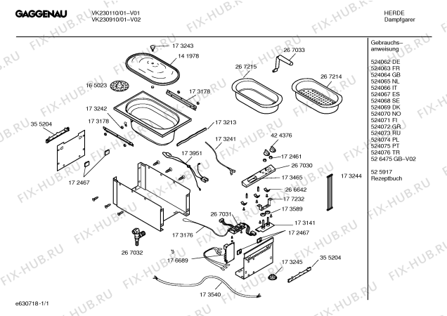 Схема №1 VK230110 с изображением Инструкция по эксплуатации Gaggenau для духового шкафа Bosch 00524066