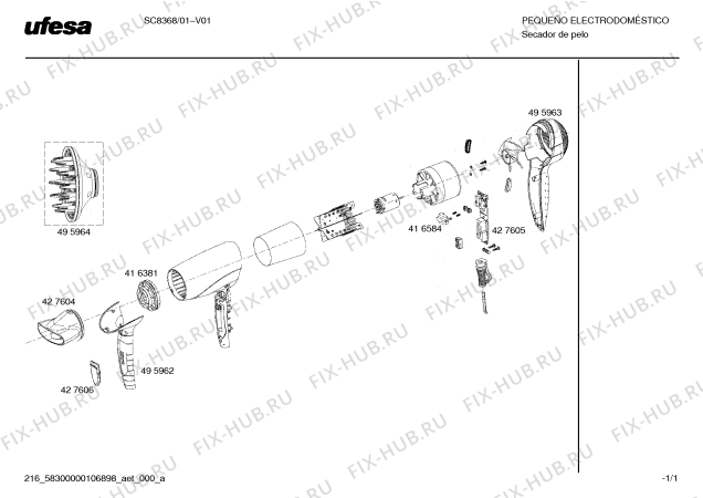 Схема №1 SK6600 с изображением Вентиляционная решетка для фена Bosch 00416381