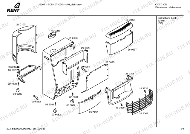 Схема №1 5DI140TNZ с изображением Инструкция по эксплуатации для обогревателя (вентилятора) Bosch 00520817