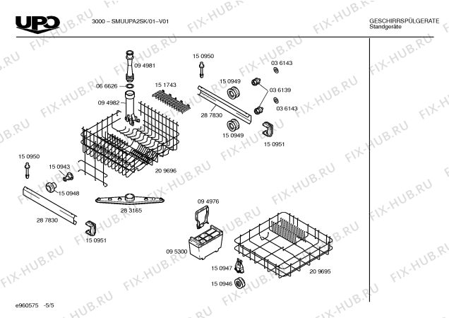 Схема №2 SMUUPA1SK с изображением Программная индикация для посудомойки Bosch 00153683
