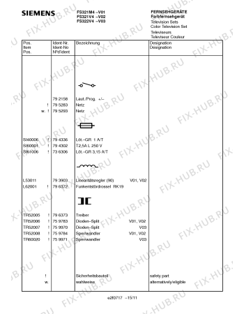 Взрыв-схема телевизора Siemens FS321V4 - Схема узла 11