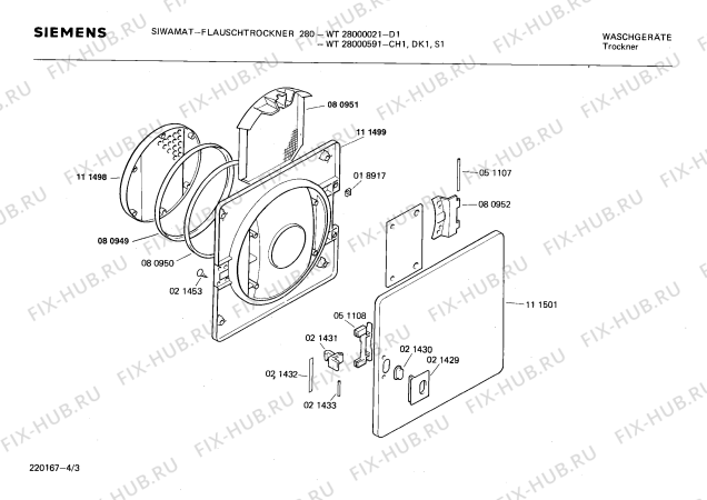 Взрыв-схема сушильной машины Siemens WT28000591 FLAUSCHTROCKNER 280 - Схема узла 03