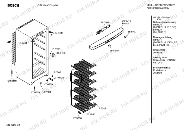 Схема №3 GSL28440 с изображением Панель для холодильника Bosch 00366655