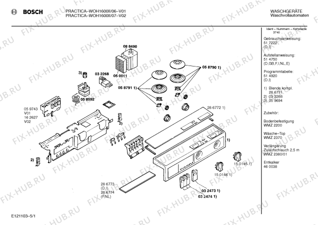 Схема №5 WOH2600II PRAKTICA с изображением Инструкция по эксплуатации для стиралки Bosch 00517222