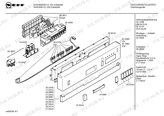 Схема №5 S4453N0 с изображением Передняя панель для посудомойки Bosch 00357883