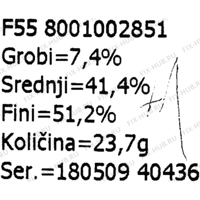 Измельчитель Siemens 12025466 в гипермаркете Fix-Hub