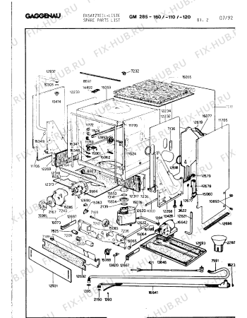 Схема №5 GM286160 с изображением Крышка для посудомойки Bosch 00321186