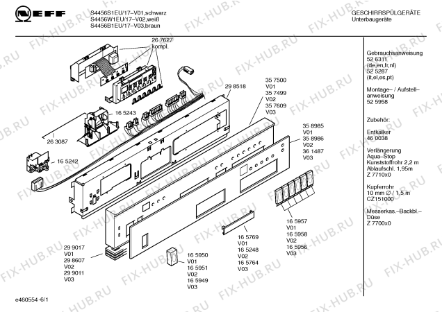 Схема №5 S4456B1EU с изображением Вкладыш в панель для электропосудомоечной машины Bosch 00361487