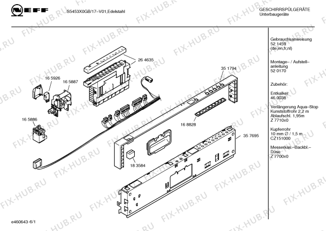Схема №4 S5453X0GB с изображением Рамка для электропосудомоечной машины Bosch 00351794