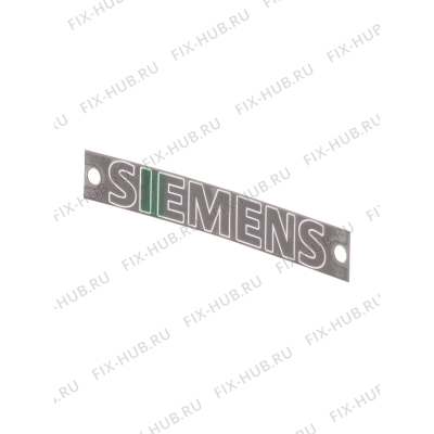 Логотип для холодильника Siemens 00621757 в гипермаркете Fix-Hub