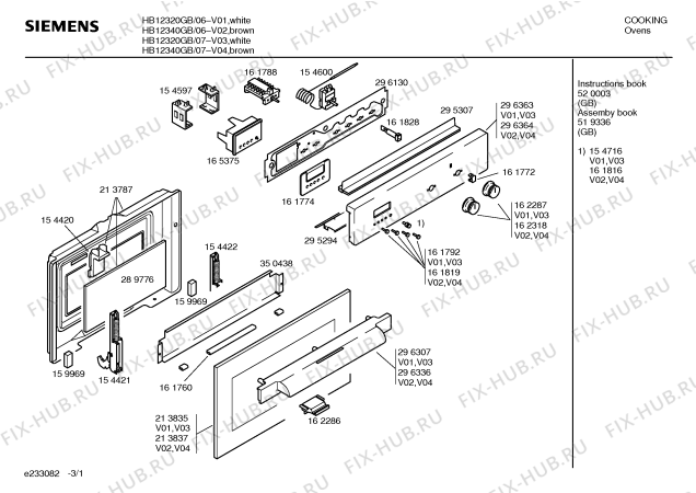 Схема №3 HB12340GB с изображением Панель для электропечи Siemens 00296364