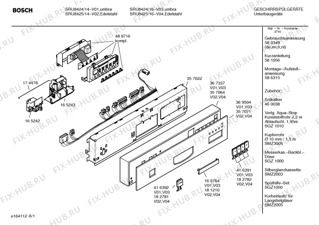 Схема №5 SRU8424 Exclusiv с изображением Кнопка для посудомойки Bosch 00416392