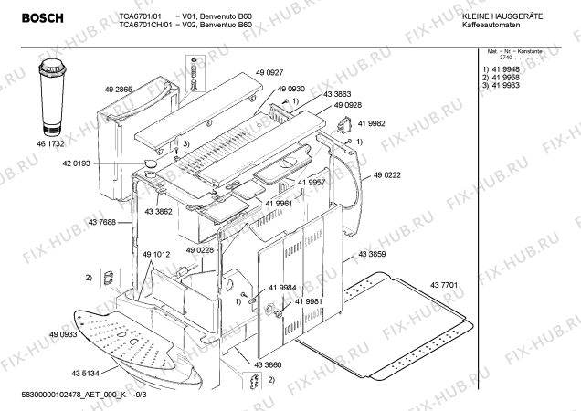 Схема №5 TCA6701CH, Benvenuto B60 с изображением Краткая инструкция для электрокофемашины Bosch 00588554