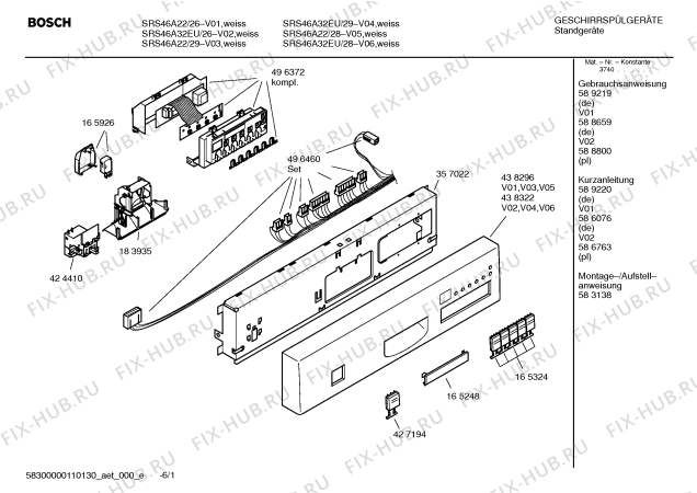 Схема №3 SRS46A22 с изображением Передняя панель для электропосудомоечной машины Bosch 00438296
