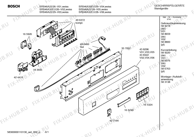 Схема №3 SRS4002GB с изображением Внешняя дверь для посудомойки Siemens 00215751