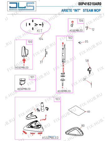 Схема №1 STEAM MOP с изображением Другое для пылесоса ARIETE AT5175513200