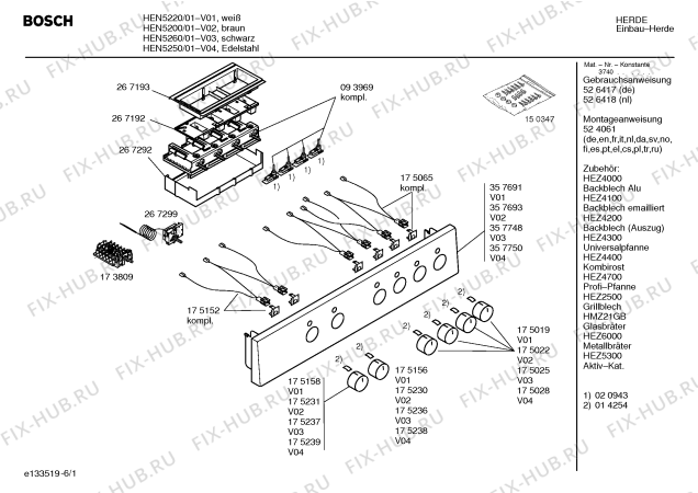 Схема №5 HEN5220 с изображением Инструкция по эксплуатации для плиты (духовки) Bosch 00526418