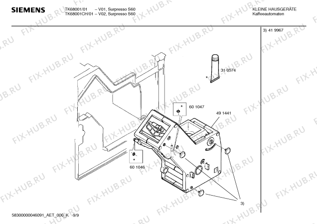 Схема №5 TK68001 Surpresso S60 с изображением Инструкция по эксплуатации для электрокофемашины Siemens 00584812