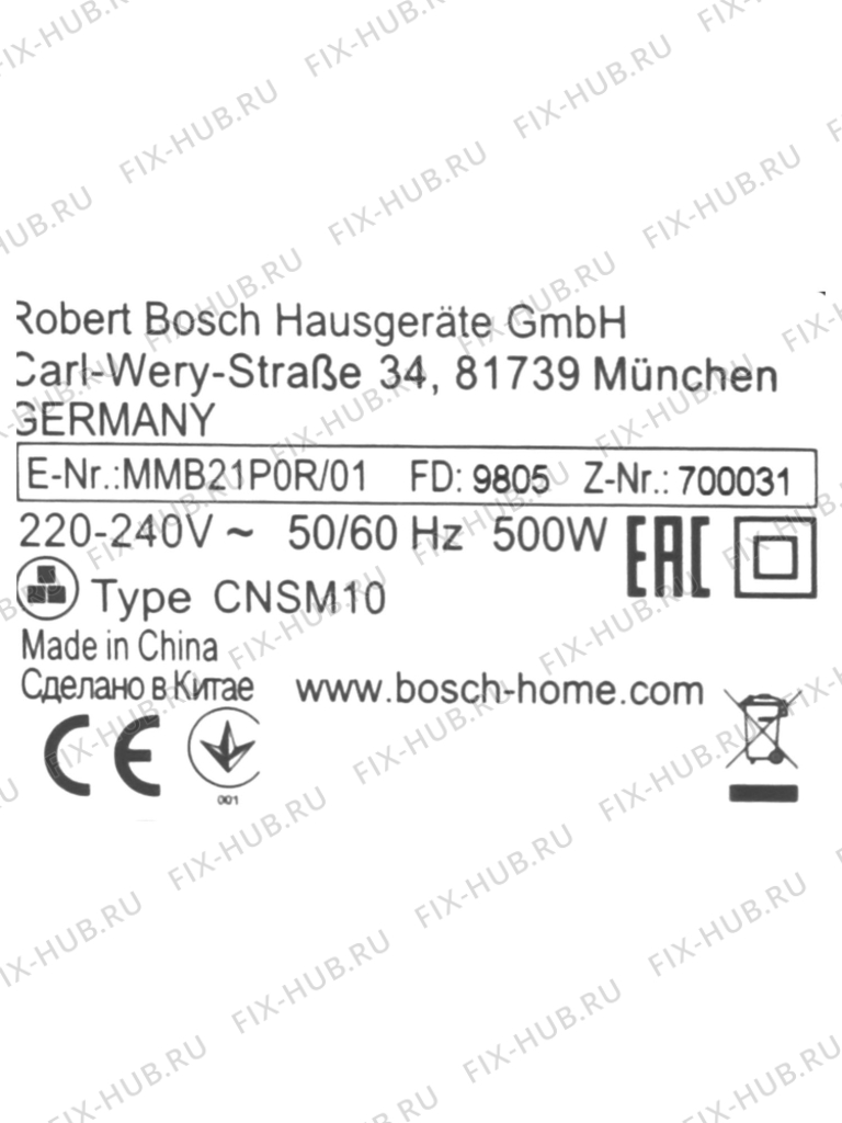 Большое фото - Цоколь для составляющей Bosch 11009007 в гипермаркете Fix-Hub