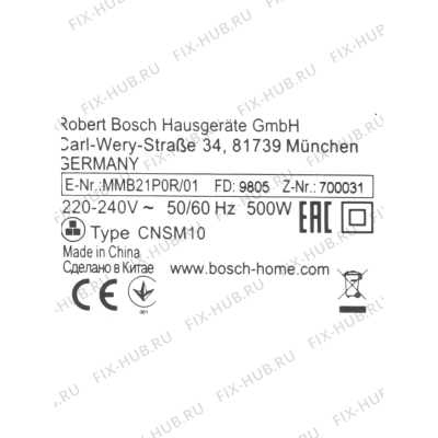 Цоколь для составляющей Bosch 11009007 в гипермаркете Fix-Hub