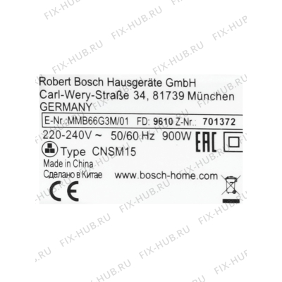 Цоколь для электроблендера Bosch 11018277 в гипермаркете Fix-Hub