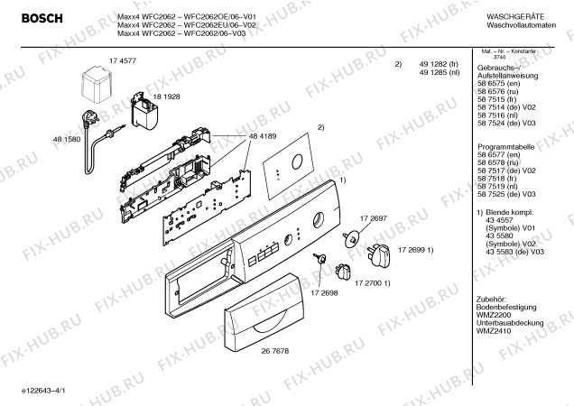 Схема №3 WFC2062OE Maxx4 WFC2062 с изображением Инструкция по установке и эксплуатации для стиральной машины Bosch 00586576