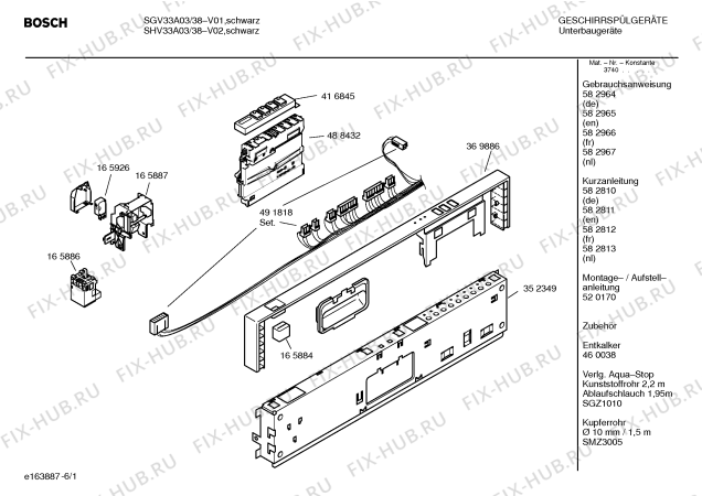 Схема №6 SGV46A13 с изображением Инструкция по эксплуатации для посудомойки Bosch 00582966