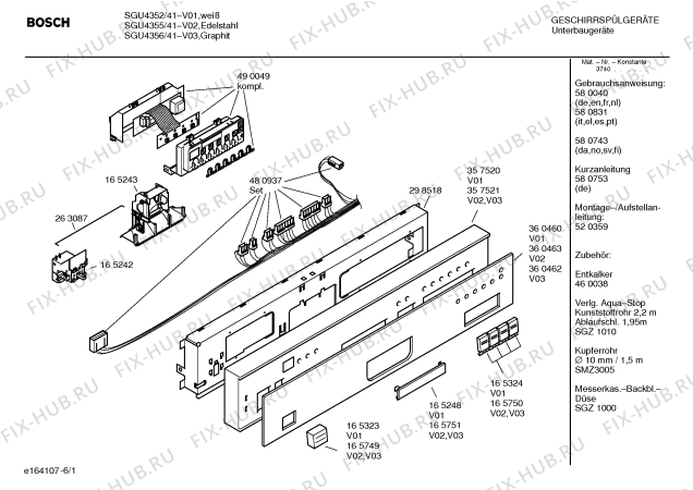 Схема №5 SGU4355 с изображением Инструкция по эксплуатации для посудомойки Bosch 00580743