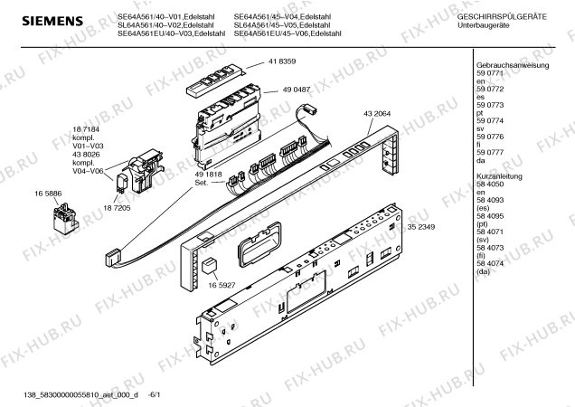 Схема №5 SE64A560 с изображением Инструкция по эксплуатации для электропосудомоечной машины Siemens 00584086