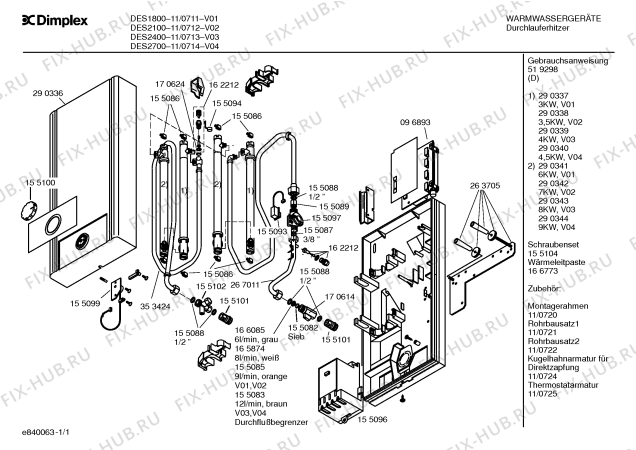 Схема №1 11/0711 DES1800 с изображением Верхняя часть корпуса для бойлера Bosch 00290336