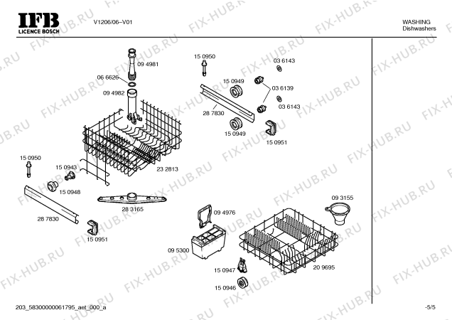 Схема №5 V1206 с изображением Крышка для посудомоечной машины Bosch 00287819