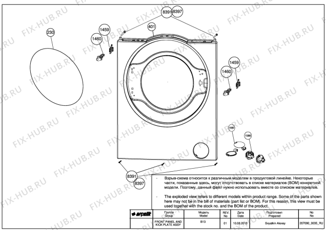 Схема №5 WKY 61033 PTLYB3 (7318430001) с изображением Другое для стиральной машины Beko 2843920100