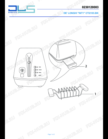 Схема №1 CTI 2103.BK с изображением Решетка для тостера (фритюрницы) DELONGHI TO1156