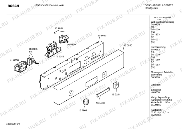 Схема №3 SGS3049EU с изображением Инструкция по эксплуатации для электропосудомоечной машины Bosch 00584031