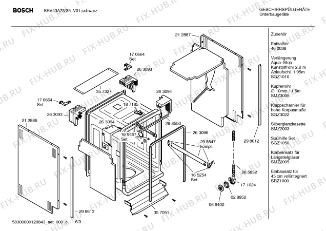 Схема №4 SRV43A23 с изображением Краткая инструкция для посудомойки Bosch 00537164