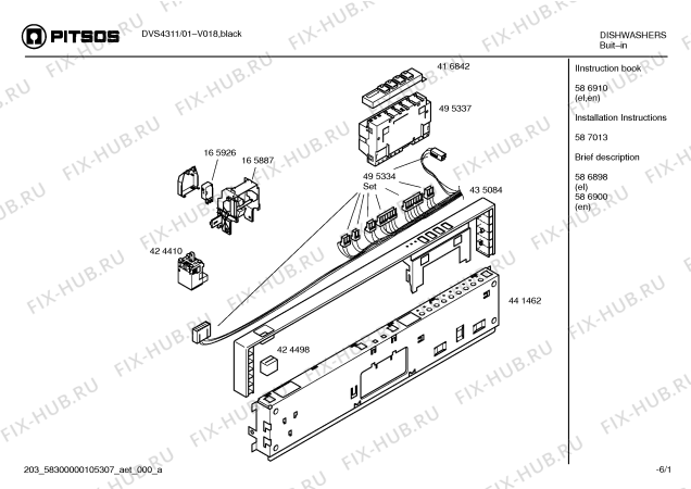Схема №5 DVS4311 с изображением Рамка для посудомоечной машины Bosch 00435084
