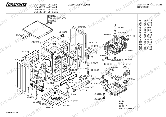 Взрыв-схема посудомоечной машины Constructa CG550S2 DOMO500 - Схема узла 02