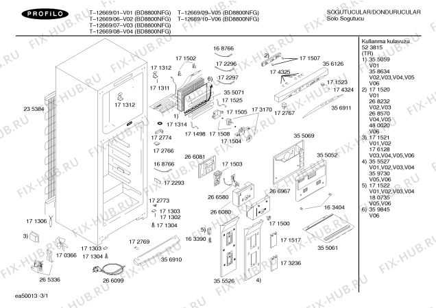 Схема №3 KSU4320NE с изображением Крышка для холодильника Bosch 00355527